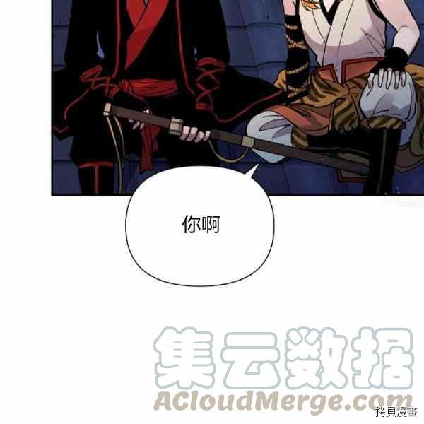 天人的新娘[拷贝漫画]韩漫全集-第53话无删减无遮挡章节图片 