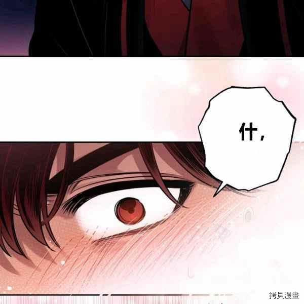 天人的新娘[拷贝漫画]韩漫全集-第53话无删减无遮挡章节图片 