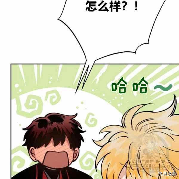 天人的新娘[拷贝漫画]韩漫全集-第53话无删减无遮挡章节图片 