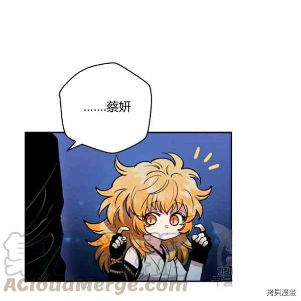 天人的新娘[拷贝漫画]韩漫全集-第53话无删减无遮挡章节图片 