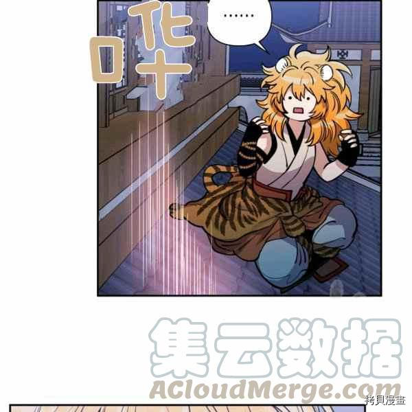 天人的新娘[拷贝漫画]韩漫全集-第53话无删减无遮挡章节图片 