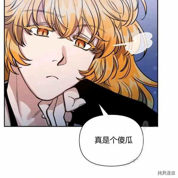 天人的新娘[拷贝漫画]韩漫全集-第53话无删减无遮挡章节图片 