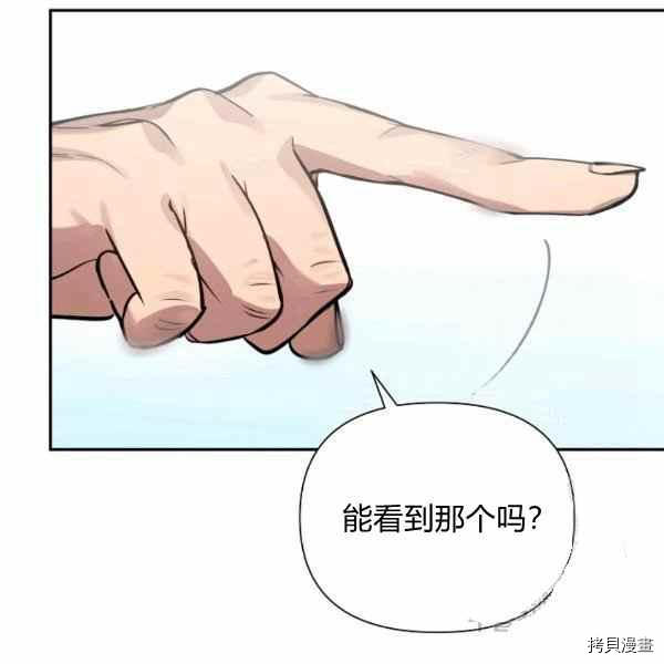 天人的新娘[拷贝漫画]韩漫全集-第53话无删减无遮挡章节图片 
