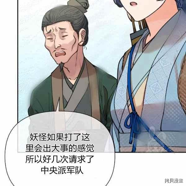 天人的新娘[拷贝漫画]韩漫全集-第53话无删减无遮挡章节图片 