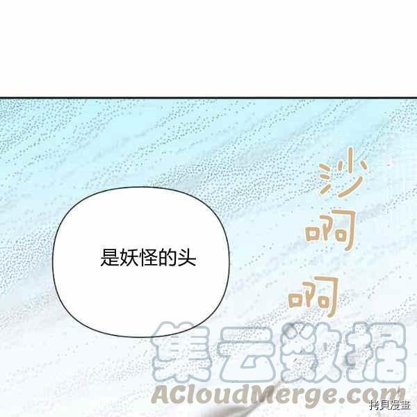 天人的新娘[拷贝漫画]韩漫全集-第53话无删减无遮挡章节图片 