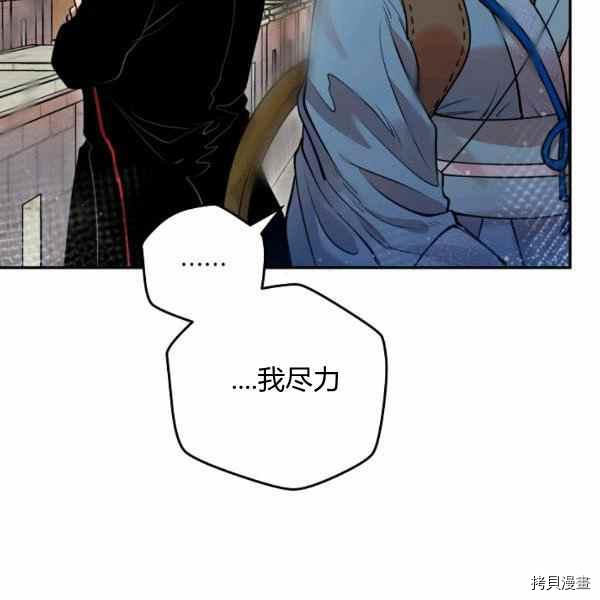 天人的新娘[拷贝漫画]韩漫全集-第53话无删减无遮挡章节图片 