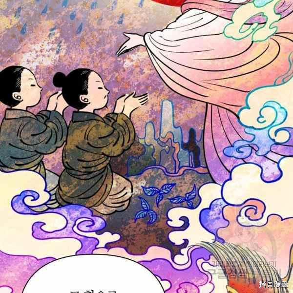 天人的新娘[拷贝漫画]韩漫全集-第53话无删减无遮挡章节图片 