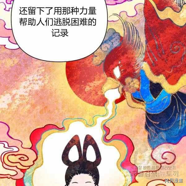 天人的新娘[拷贝漫画]韩漫全集-第53话无删减无遮挡章节图片 