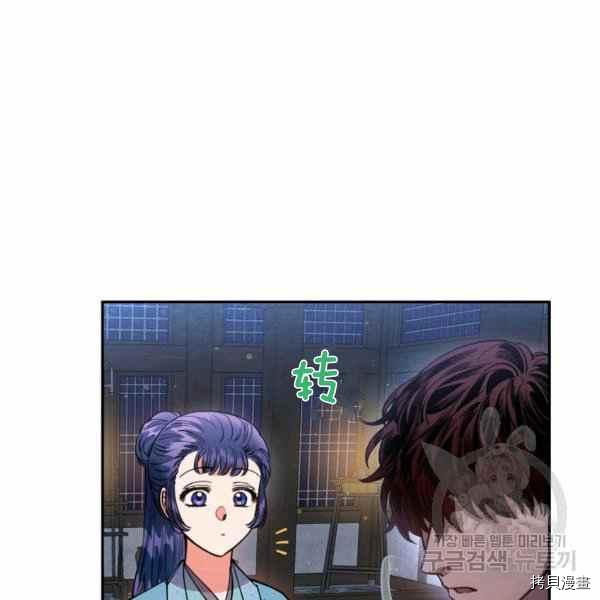 天人的新娘[拷贝漫画]韩漫全集-第53话无删减无遮挡章节图片 