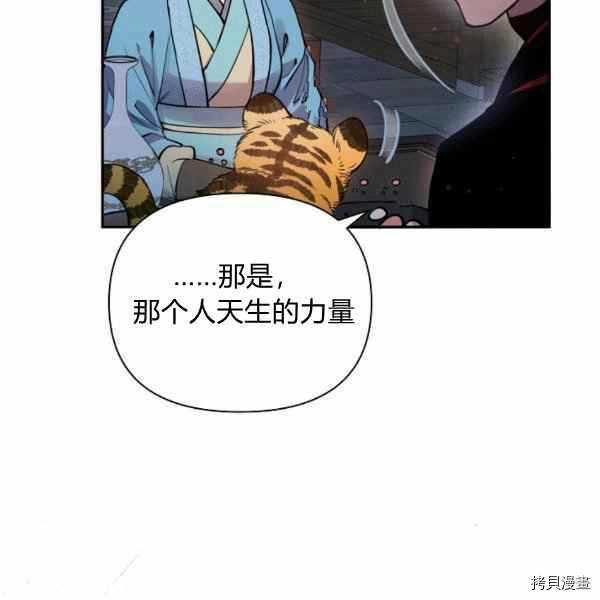 天人的新娘[拷贝漫画]韩漫全集-第53话无删减无遮挡章节图片 