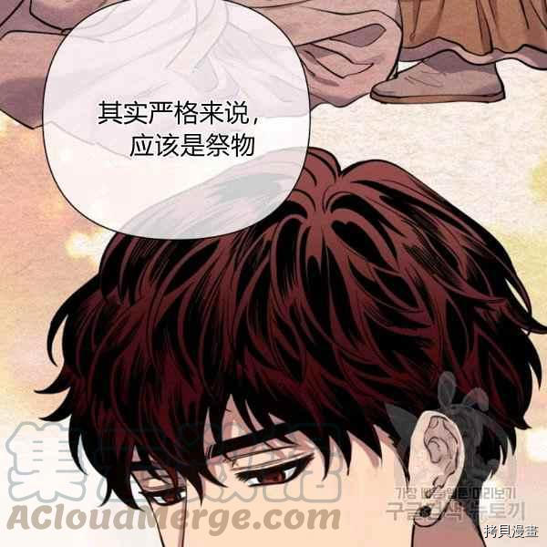 天人的新娘[拷贝漫画]韩漫全集-第53话无删减无遮挡章节图片 