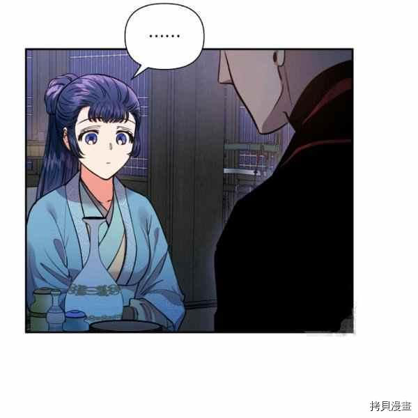 天人的新娘[拷贝漫画]韩漫全集-第53话无删减无遮挡章节图片 