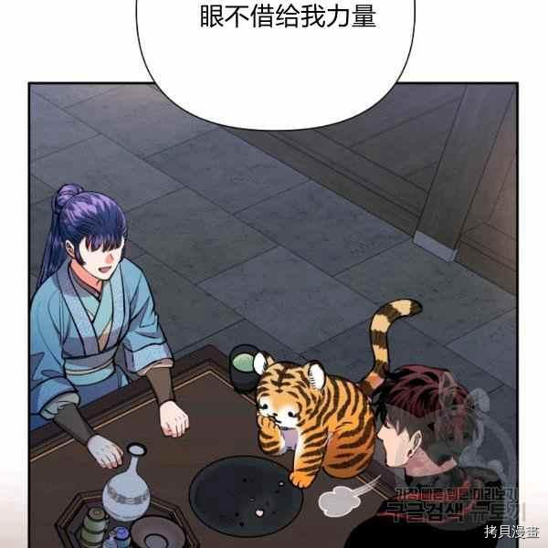 天人的新娘[拷贝漫画]韩漫全集-第53话无删减无遮挡章节图片 