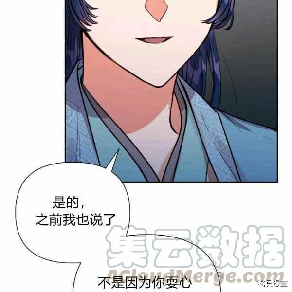 天人的新娘[拷贝漫画]韩漫全集-第53话无删减无遮挡章节图片 