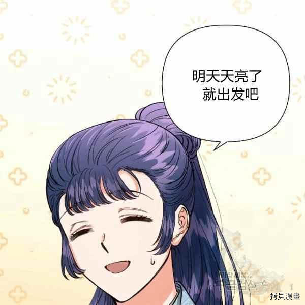 天人的新娘[拷贝漫画]韩漫全集-第53话无删减无遮挡章节图片 