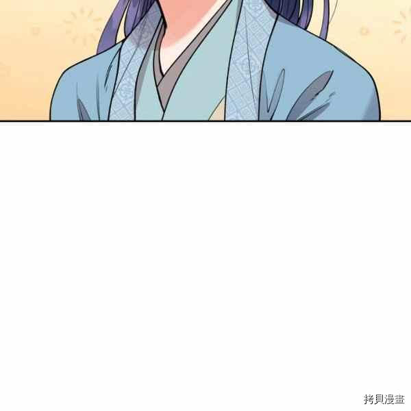 天人的新娘[拷贝漫画]韩漫全集-第53话无删减无遮挡章节图片 