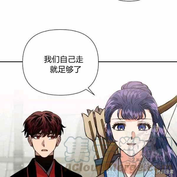 天人的新娘[拷贝漫画]韩漫全集-第53话无删减无遮挡章节图片 