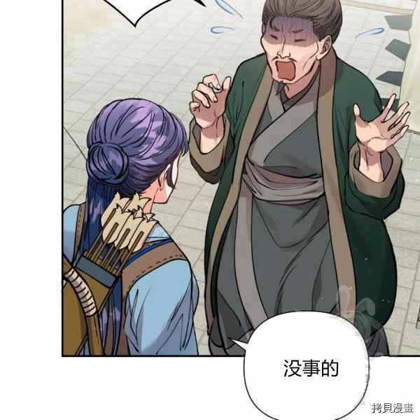 天人的新娘[拷贝漫画]韩漫全集-第53话无删减无遮挡章节图片 