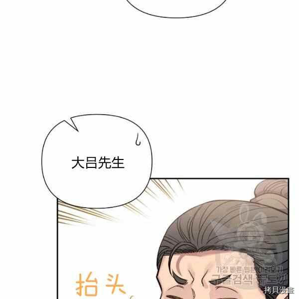 天人的新娘[拷贝漫画]韩漫全集-第53话无删减无遮挡章节图片 
