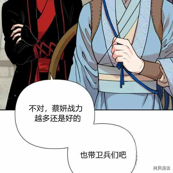 天人的新娘[拷贝漫画]韩漫全集-第53话无删减无遮挡章节图片 