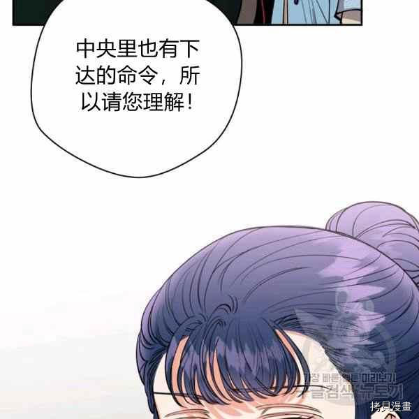 天人的新娘[拷贝漫画]韩漫全集-第53话无删减无遮挡章节图片 