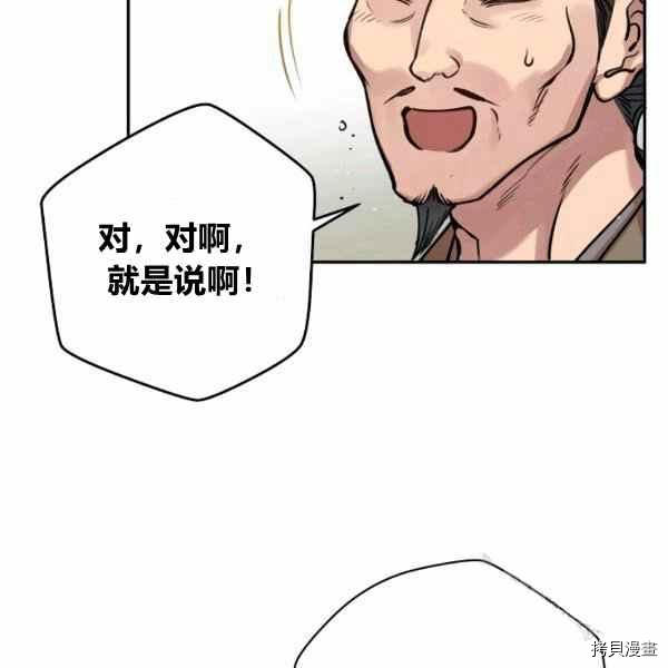 天人的新娘[拷贝漫画]韩漫全集-第53话无删减无遮挡章节图片 