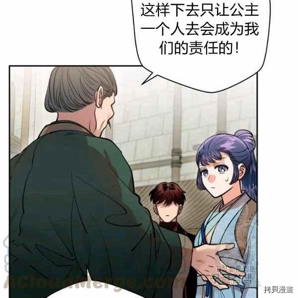 天人的新娘[拷贝漫画]韩漫全集-第53话无删减无遮挡章节图片 