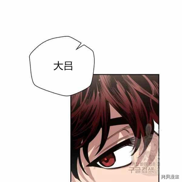 天人的新娘[拷贝漫画]韩漫全集-第53话无删减无遮挡章节图片 