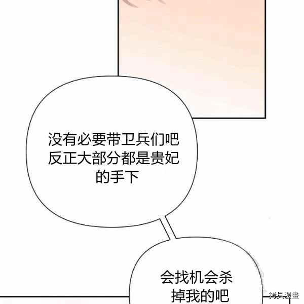 天人的新娘[拷贝漫画]韩漫全集-第53话无删减无遮挡章节图片 