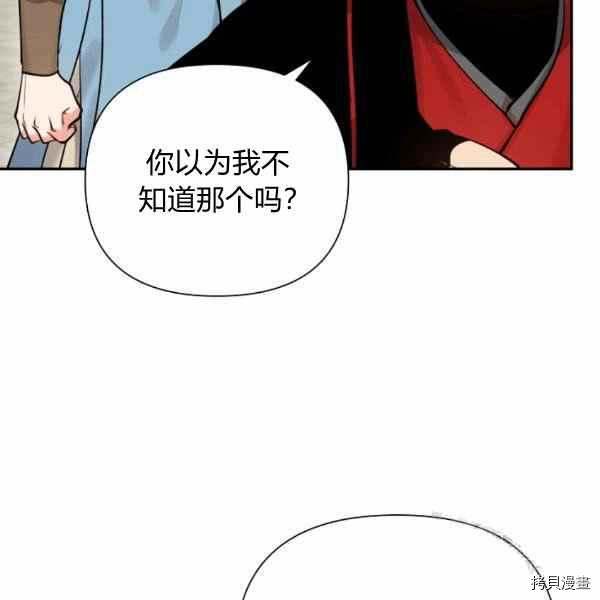 天人的新娘[拷贝漫画]韩漫全集-第53话无删减无遮挡章节图片 