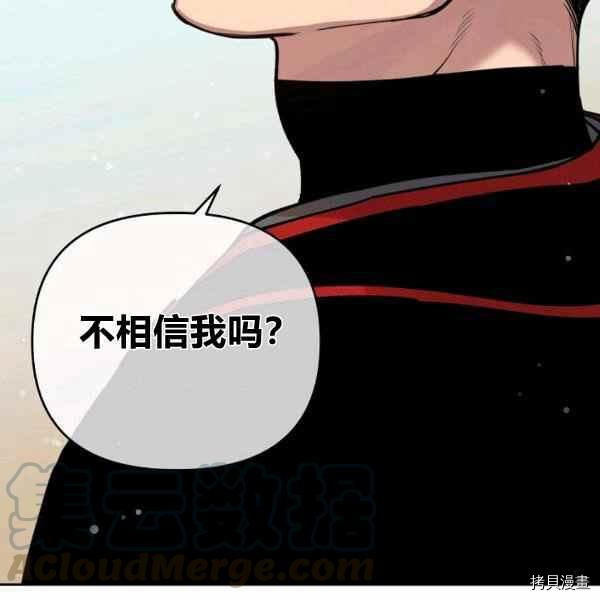 天人的新娘[拷贝漫画]韩漫全集-第53话无删减无遮挡章节图片 