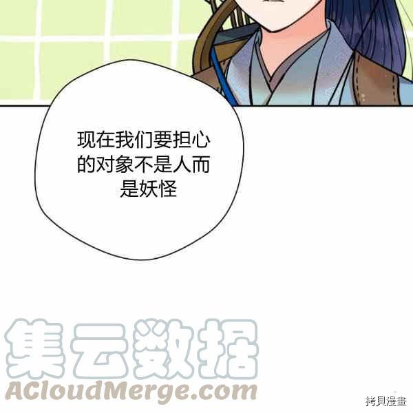 天人的新娘[拷贝漫画]韩漫全集-第53话无删减无遮挡章节图片 