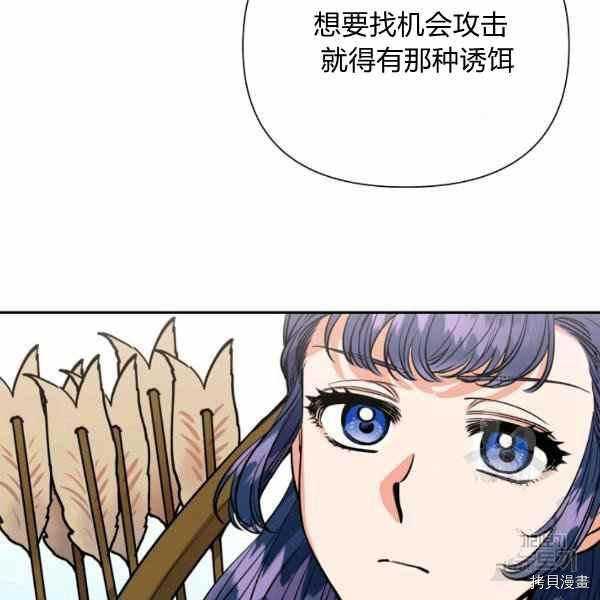 天人的新娘[拷贝漫画]韩漫全集-第53话无删减无遮挡章节图片 