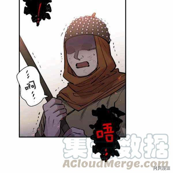 天人的新娘[拷贝漫画]韩漫全集-第54话无删减无遮挡章节图片 