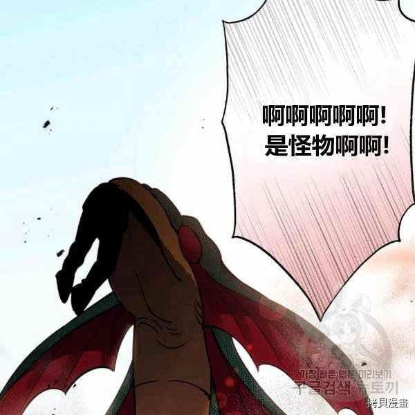 天人的新娘[拷贝漫画]韩漫全集-第54话无删减无遮挡章节图片 