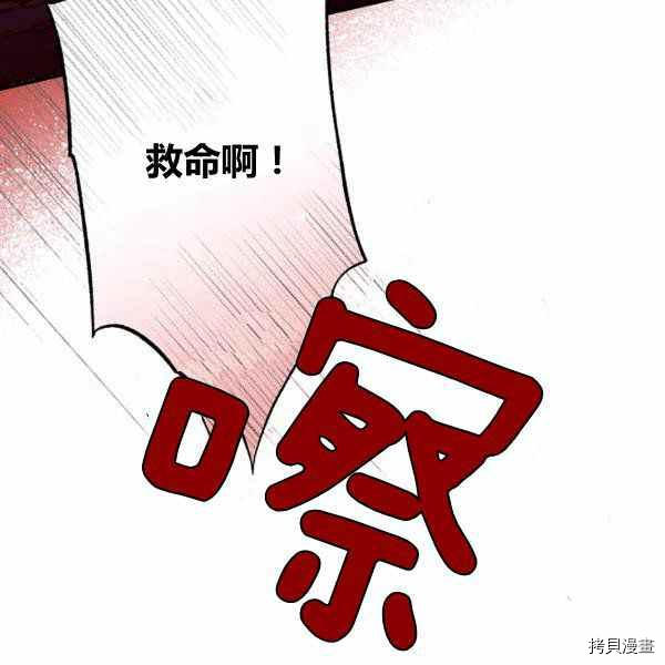 天人的新娘[拷贝漫画]韩漫全集-第54话无删减无遮挡章节图片 