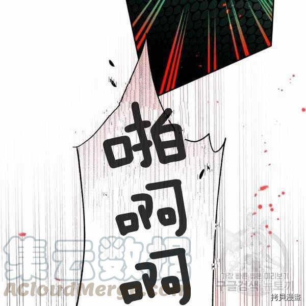 天人的新娘[拷贝漫画]韩漫全集-第54话无删减无遮挡章节图片 
