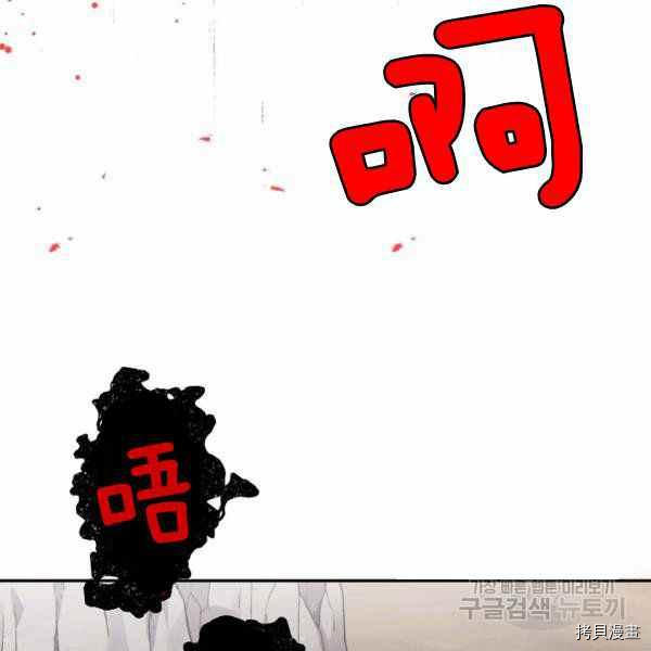 天人的新娘[拷贝漫画]韩漫全集-第54话无删减无遮挡章节图片 