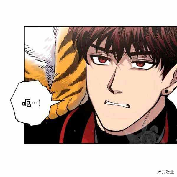 天人的新娘[拷贝漫画]韩漫全集-第54话无删减无遮挡章节图片 