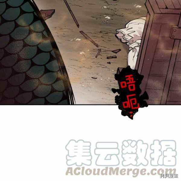 天人的新娘[拷贝漫画]韩漫全集-第54话无删减无遮挡章节图片 
