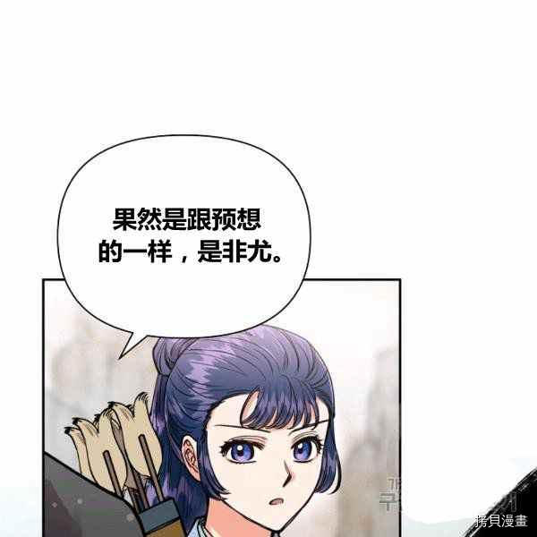 天人的新娘[拷贝漫画]韩漫全集-第54话无删减无遮挡章节图片 