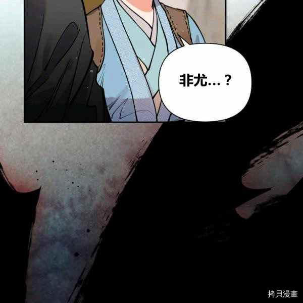 天人的新娘[拷贝漫画]韩漫全集-第54话无删减无遮挡章节图片 
