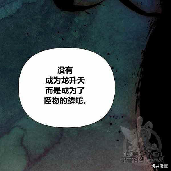 天人的新娘[拷贝漫画]韩漫全集-第54话无删减无遮挡章节图片 