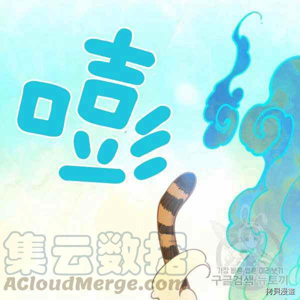 天人的新娘[拷贝漫画]韩漫全集-第54话无删减无遮挡章节图片 