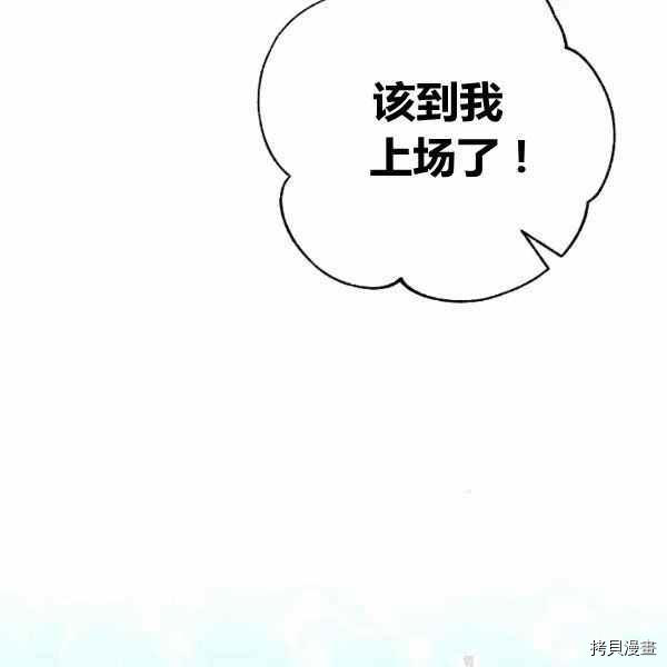 天人的新娘[拷贝漫画]韩漫全集-第54话无删减无遮挡章节图片 