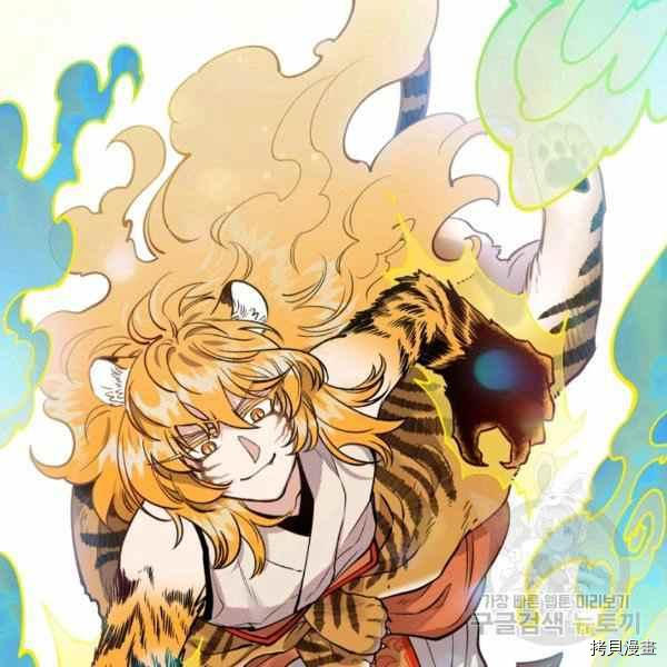 天人的新娘[拷贝漫画]韩漫全集-第54话无删减无遮挡章节图片 