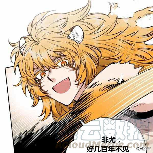 天人的新娘[拷贝漫画]韩漫全集-第54话无删减无遮挡章节图片 