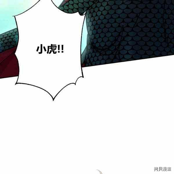 天人的新娘[拷贝漫画]韩漫全集-第54话无删减无遮挡章节图片 