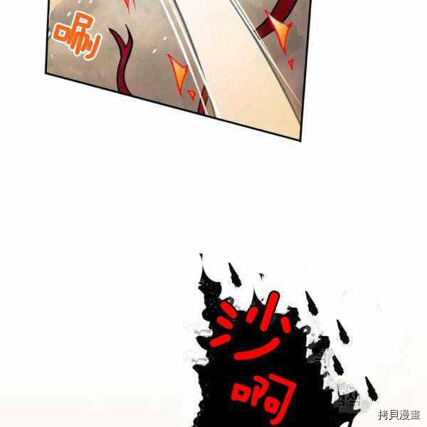 天人的新娘[拷贝漫画]韩漫全集-第54话无删减无遮挡章节图片 