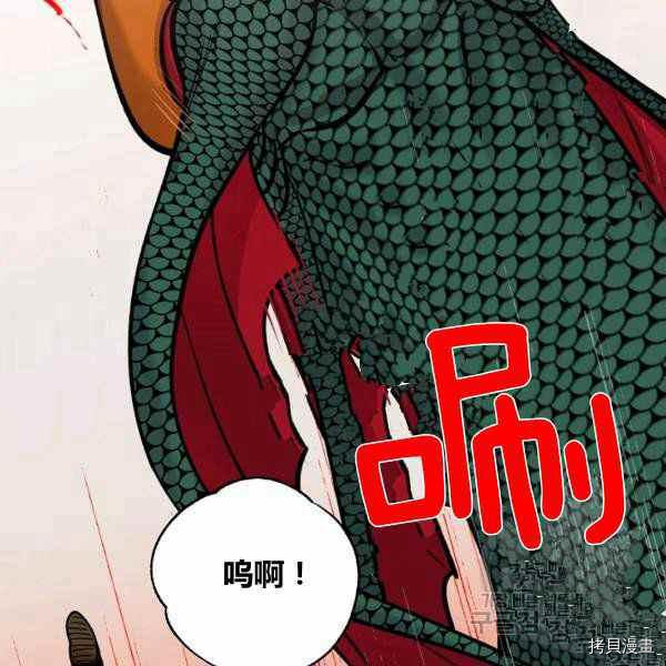 天人的新娘[拷贝漫画]韩漫全集-第54话无删减无遮挡章节图片 